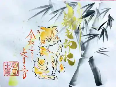 7月度『ネコと竹』