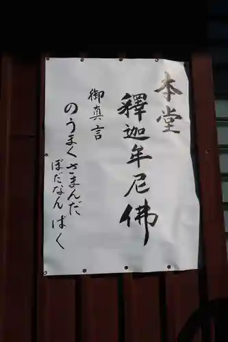 常福寺のその他建物