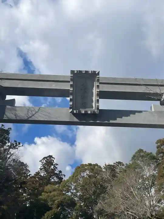 香取神宮(千葉県)