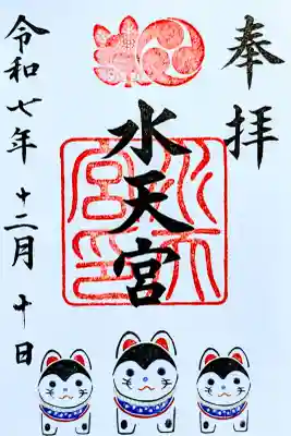 令和7年 通年御朱印
初穂料 500円