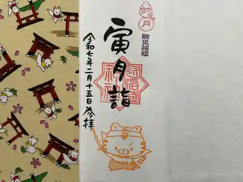 冠稲荷神社(群馬県)