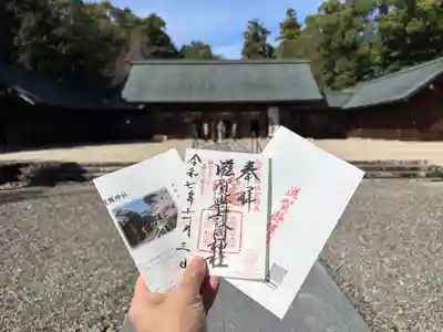 滋賀県護国神社の御朱印