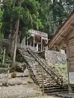 白山中居神社(岐阜県)