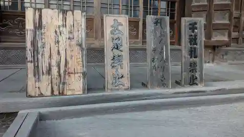 秩父札所十三番 慈眼寺の本殿・本堂