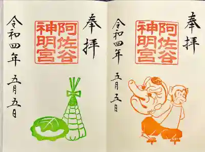 阿佐ヶ谷神明宮(東京都)