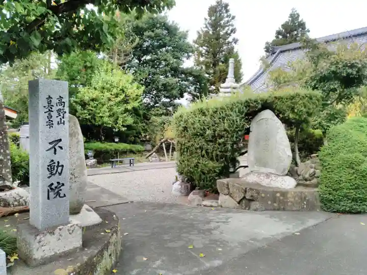 不動院のその他建物