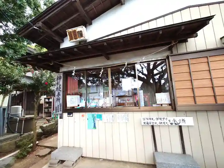 比比多神社(子易明神)(神奈川県)