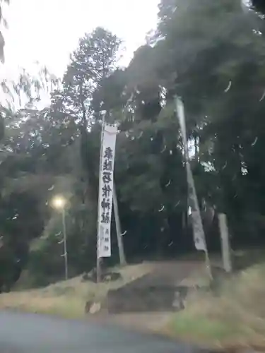 石作神社のその他建物