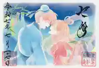 素鵞神社(茨城県)