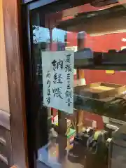 間々観音（龍音寺）(愛知県)