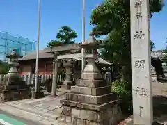 神明社（高台寺町）の建物その他