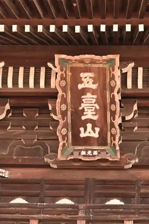 清凉寺(京都府)