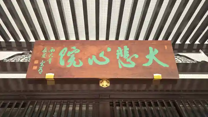 霊雲寺の{uncategorized: "未分類", other: "その他", undefined: "問題あり", building: "その他建物", grave: "お墓", sacred_gate: "鳥居", guardian: "狛犬", statue: "像", buddha: "仏像", history: "歴史", nature: "自然", garden: "庭園", animal: "動物", pagoda: "塔", temizu: "手水舎", mountain_gate: "山門・神門", sanctuary: "本殿・本堂", subordinate: "末社・摂社", art: "芸術", scenery: "景色", jizo: "地蔵", ema: "絵馬", goshuin: "御朱印", omikuji: "おみくじ", items: "授与品その他", amulet: "お守り", goshuincho: "御朱印帳", eats: "食事", festival: "お祭り", votive_dance: "神楽", shichigosan: "七五三参", wedding: "結婚式", experience: "体験その他", initially: "初詣", around: "周辺", anti_infection: "感染症対策"}