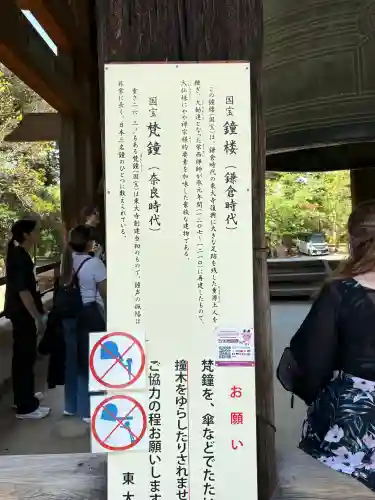 東大寺鐘楼の{uncategorized: "未分類", other: "その他", undefined: "問題あり", building: "その他建物", grave: "お墓", sacred_gate: "鳥居", guardian: "狛犬", statue: "像", buddha: "仏像", history: "歴史", nature: "自然", garden: "庭園", animal: "動物", pagoda: "塔", temizu: "手水舎", mountain_gate: "山門・神門", sanctuary: "本殿・本堂", subordinate: "末社・摂社", art: "芸術", scenery: "景色", jizo: "地蔵", ema: "絵馬", goshuin: "御朱印", omikuji: "おみくじ", items: "授与品その他", amulet: "お守り", goshuincho: "御朱印帳", eats: "食事", festival: "お祭り", votive_dance: "神楽", shichigosan: "七五三参", wedding: "結婚式", experience: "体験その他", initially: "初詣", around: "周辺", anti_infection: "感染症対策"}