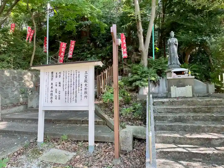 総持寺(神奈川県)