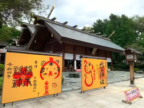 櫻木神社のその他建物