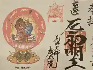 見沼大師 感応院(埼玉県) 2026年01月11日(日)〜(2026年01月07日(水) 22時08分38秒投稿)