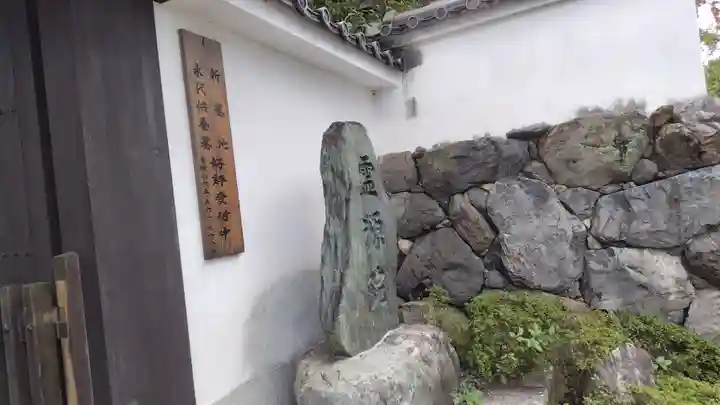 霊源院(京都府)