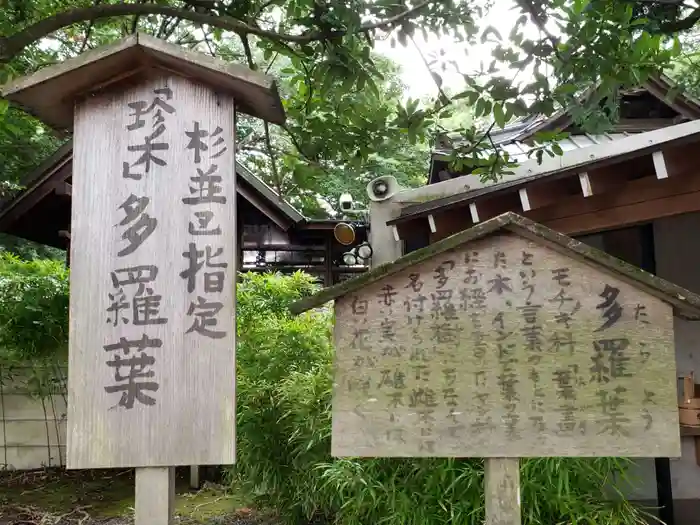 慈宏寺の建物その他