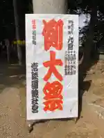 常陸國總社宮(茨城県)