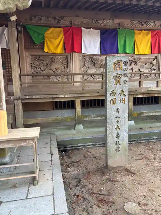 千如寺大悲王院(福岡県)