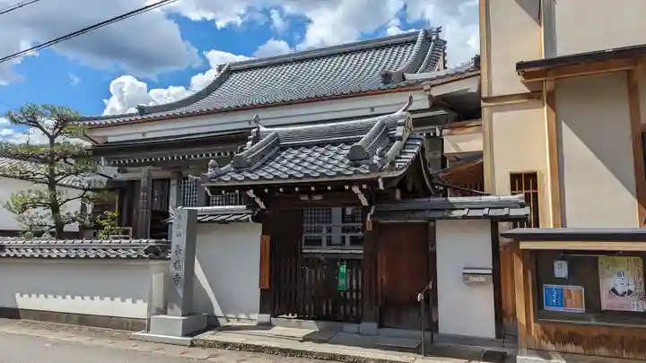 長福寺(京都府)