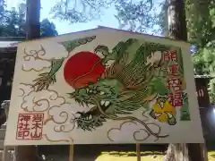 岩木山神社(青森県)