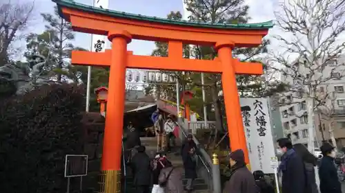 穴八幡宮の鳥居