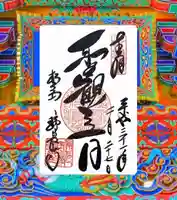 瑞巌寺(宮城県)