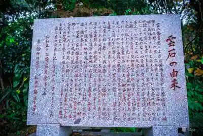 雲八幡宮(大分県)