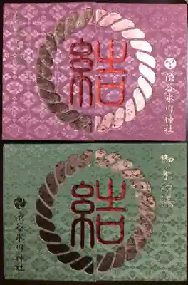渋谷氷川神社の御朱印帳