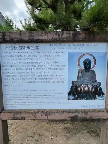 安国寺(福岡県)