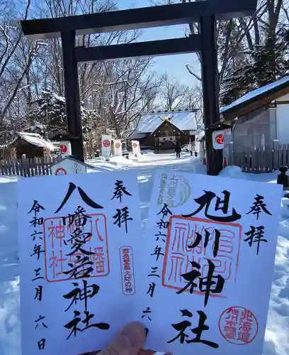 旭川神社の御朱印