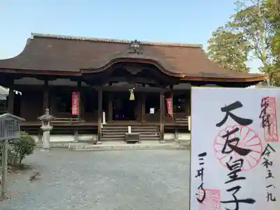 園城寺（三井寺）(滋賀県)