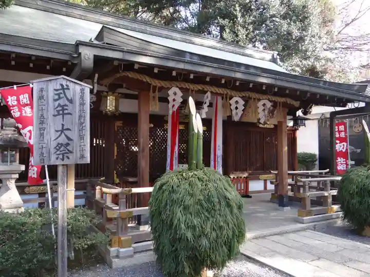 岩屋神社(京都府)