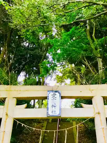 愛宕神社の鳥居