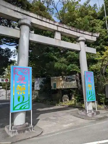 富知六所浅間神社の鳥居