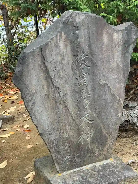 諏訪神社(東京都)