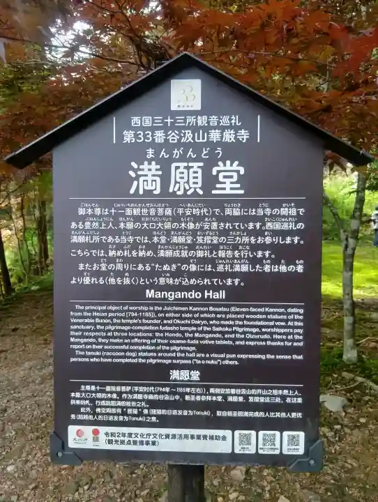 華厳寺の{uncategorized: "未分類", other: "その他", undefined: "問題あり", building: "その他建物", grave: "お墓", sacred_gate: "鳥居", guardian: "狛犬", statue: "像", buddha: "仏像", history: "歴史", nature: "自然", garden: "庭園", animal: "動物", pagoda: "塔", temizu: "手水舎", mountain_gate: "山門・神門", sanctuary: "本殿・本堂", subordinate: "末社・摂社", art: "芸術", scenery: "景色", jizo: "地蔵", ema: "絵馬", goshuin: "御朱印", omikuji: "おみくじ", items: "授与品その他", amulet: "お守り", goshuincho: "御朱印帳", eats: "食事", festival: "お祭り", votive_dance: "神楽", shichigosan: "七五三参", wedding: "結婚式", experience: "体験その他", initially: "初詣", around: "周辺", anti_infection: "感染症対策"}