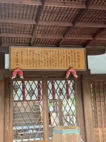 六請神社の歴史