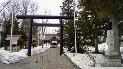 和寒神社の鳥居