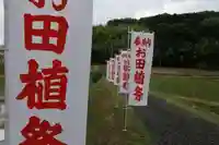 高屋敷稲荷神社のお祭り