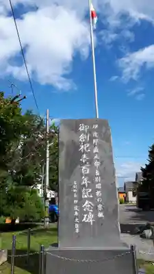 当別神社のその他建物