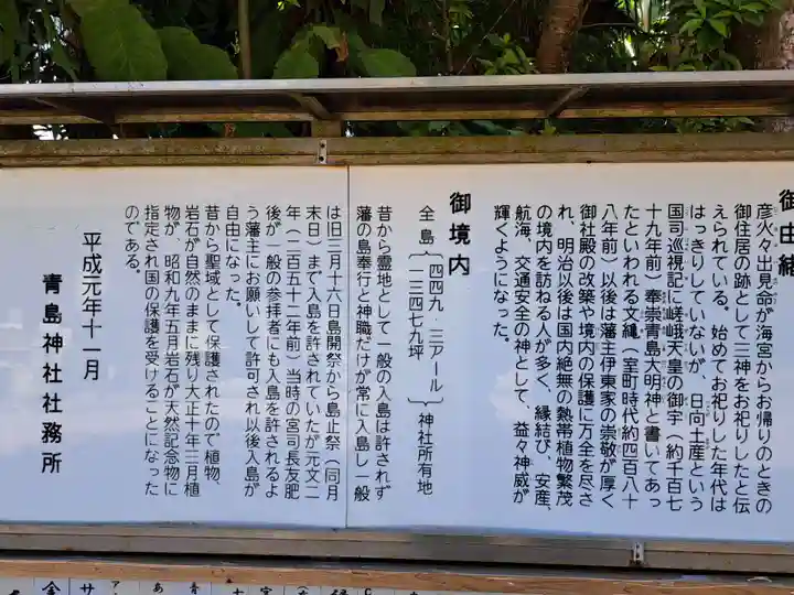 青島神社(青島神宮)(宮崎県)