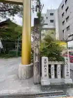 高知大神宮の{uncategorized: "未分類", other: "その他", undefined: "問題あり", building: "その他建物", grave: "お墓", sacred_gate: "鳥居", guardian: "狛犬", statue: "像", buddha: "仏像", history: "歴史", nature: "自然", garden: "庭園", animal: "動物", pagoda: "塔", temizu: "手水舎", mountain_gate: "山門・神門", sanctuary: "本殿・本堂", subordinate: "末社・摂社", art: "芸術", scenery: "景色", jizo: "地蔵", ema: "絵馬", goshuin: "御朱印", omikuji: "おみくじ", items: "授与品その他", amulet: "お守り", goshuincho: "御朱印帳", eats: "食事", festival: "お祭り", votive_dance: "神楽", shichigosan: "七五三参", wedding: "結婚式", experience: "体験その他", initially: "初詣", around: "周辺", anti_infection: "感染症対策"}