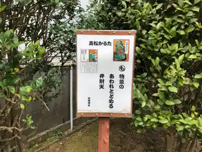 松生島弁財天宮のその他建物