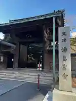 湯島聖堂(東京都)