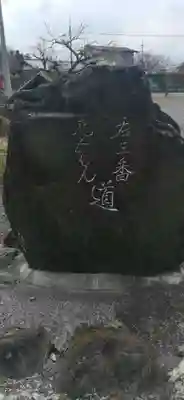 語歌堂(埼玉県)