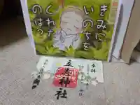 立志神社(滋賀県)