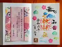 七所神社(愛知県)